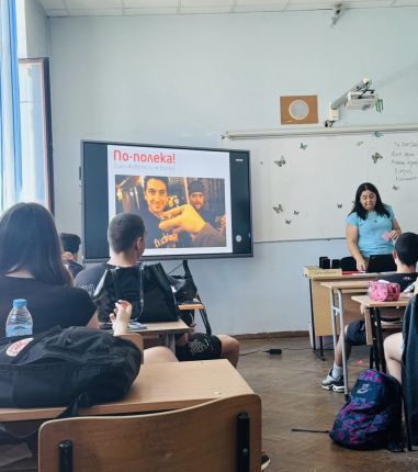 Цяла гимназия в Перник се включи в проекта По-полека