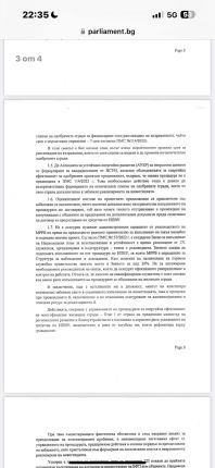 Пълна каша в санирането при Министър ГБС от ППДБ: МРРБ (ДОКУМЕНТИ)