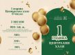 Над 2 млн. души посетиха Халите за 1 година