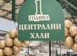Над 2 млн. души посетиха Халите за 1 година