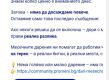 ПП проси пари