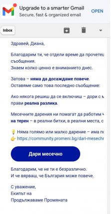 ПП проси пари