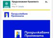 ПП проси пари