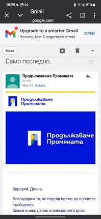 ПП проси пари