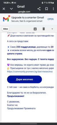 ПП проси пари
