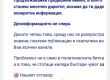 ПП проси пари