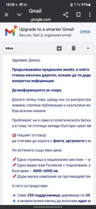 ПП проси пари