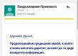 ПП проси пари