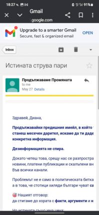 ПП проси пари