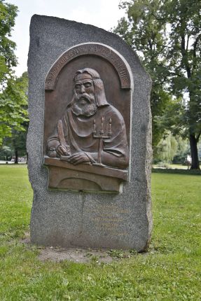 Историческа миля