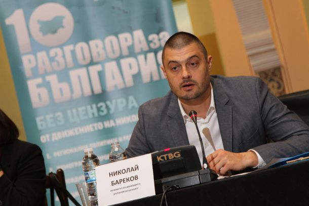 Форум от инициативата „10 разговора за България“, организирана от движението „България без цензура“