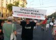 Яра протестира, преди да стане директор