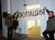 Яра протестира, преди да стане директор