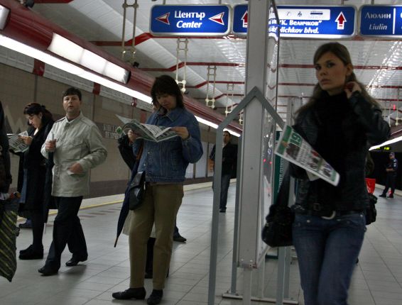 София е наша!