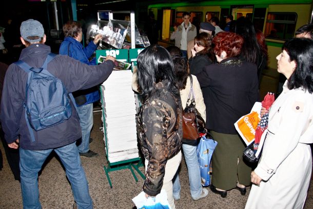 София е наша!