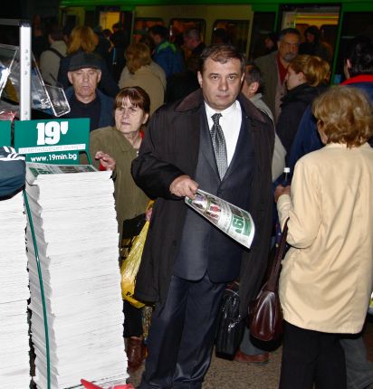 София е наша!