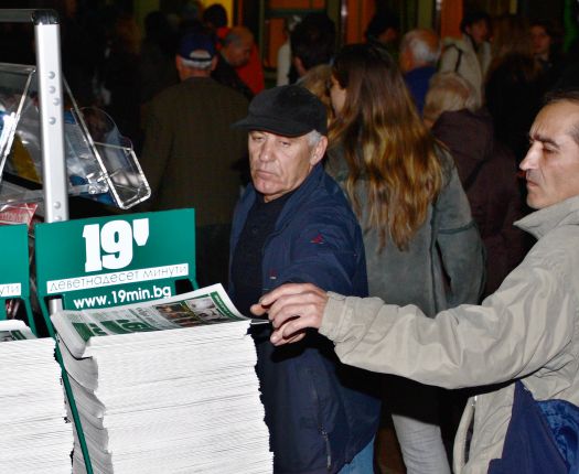 София е наша!