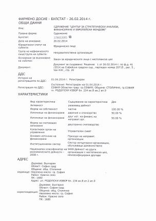 Финансовият и земеделският министър с общ частен „Център за еврофондове”