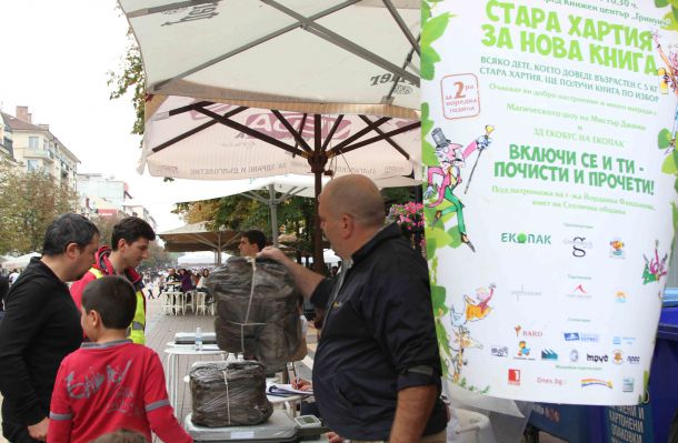 Стара хартия за нова книга събра 11 тона хартия за рециклиране