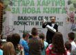 Стара хартия за нова книга събра 11 тона хартия за рециклиране