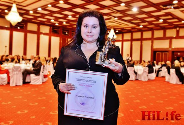 Награди за правосъдие 2014