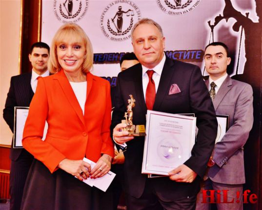 Награди за правосъдие 2014