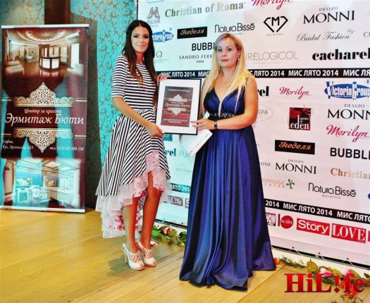 Номинации за  Бизнес дама на годината 2014