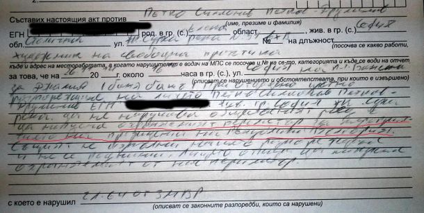НСО арестува художник за въпрос към Плевнелиев