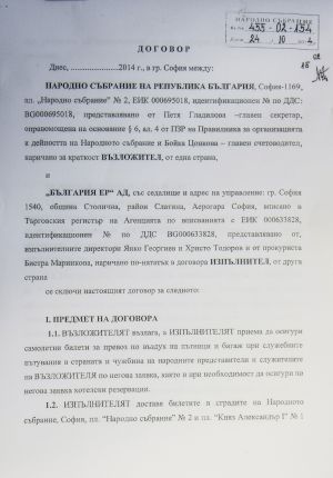 За 9 лв. депутатът лети до Берлин и обратно 