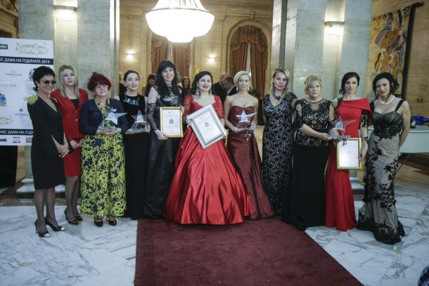 Бизнес дама на годината 2014