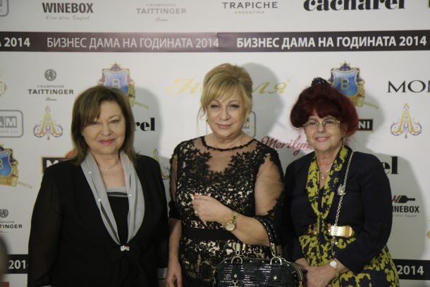 Бизнес дама на годината 2014