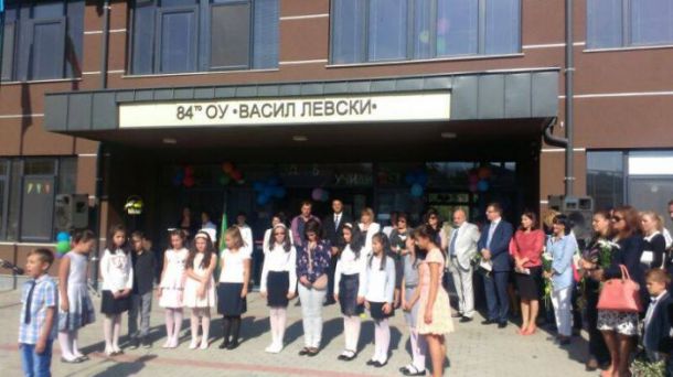 84 ОУ "Васил Левски" в Герман