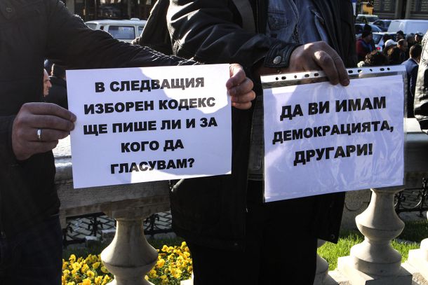 Бунт пред парламента заради Изборния кодекс