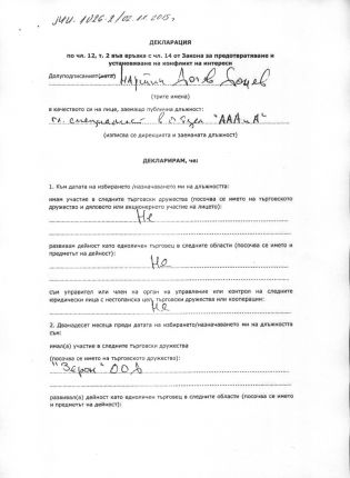 ПР на Лукарски: „Истеричка” е битата съпруга на търговския в Куба