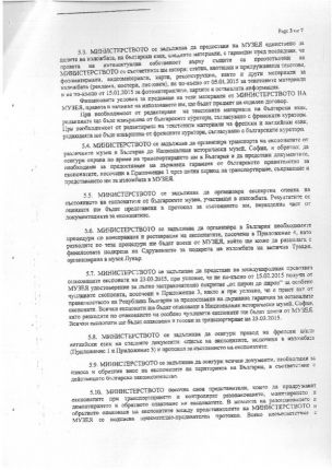 7 млн. лева дадохме, 0 лв. взехме от изложбата в Лувъра