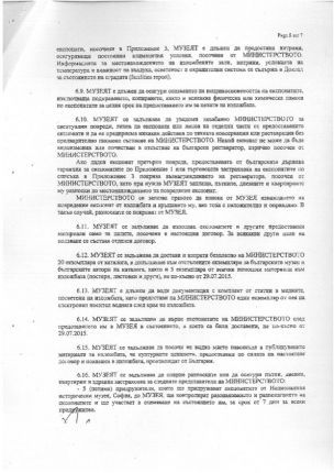 7 млн. лева дадохме, 0 лв. взехме от изложбата в Лувъра