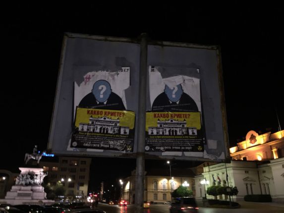  Протестна мрежа пита: Какво криете?