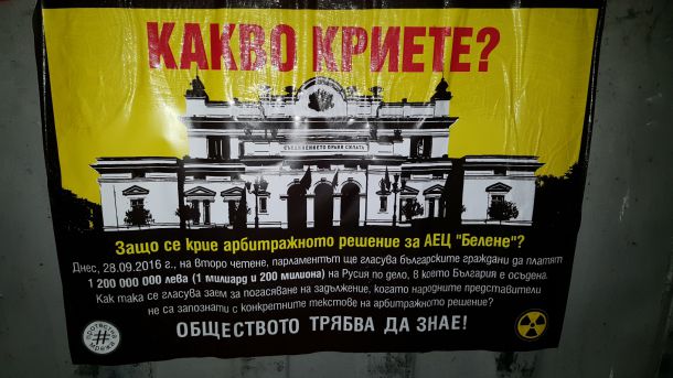  Протестна мрежа пита: Какво криете?