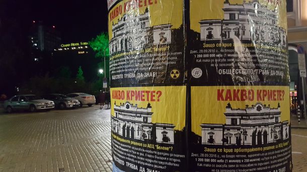  Протестна мрежа пита: Какво криете?