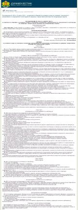 Кабинетът разпореди разселването на мигранти из България