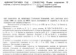 Защо НАП-Сф върна 1,4 млн.фиктивно ДДС с 50% миза