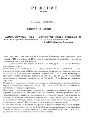 Защо НАП-София върна 1,4 млн.фиктивно ДДС с 50% миза