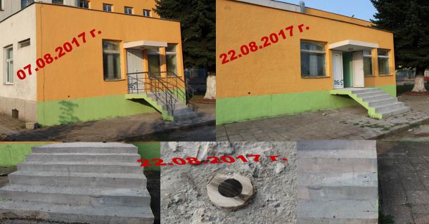 Съветничката от ГЕРБ дарила порутена детската на общината