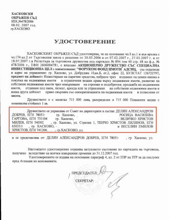   Има ли офшорка Д.Добрев?