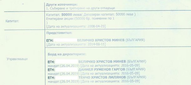   Контрабандист на цигари - съдружник на Д.Добрев