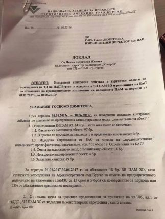 НАП погва съдии и адвокати, опълчили се срещу произвола на данъчните