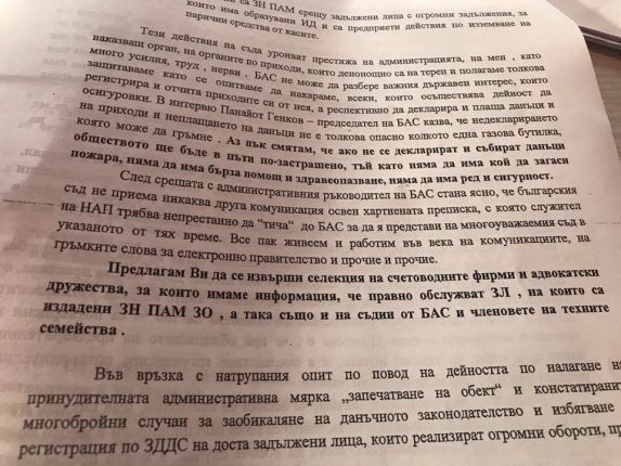 НАП погва съдии и адвокати, опълчили се срещу произвола на данъчните