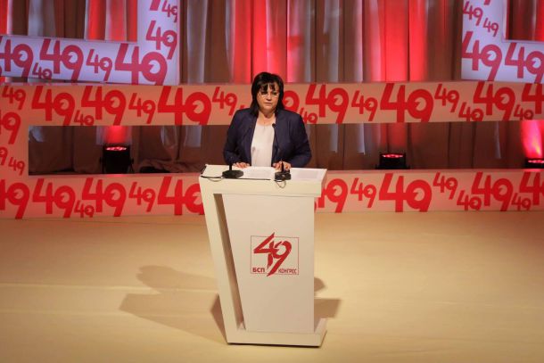 Нинова: Ще освободим България