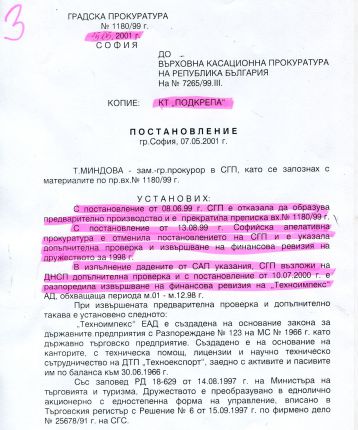  Нинова: ГЕРБ лъже, проверявана съм 3 пъти за Техноимпекс