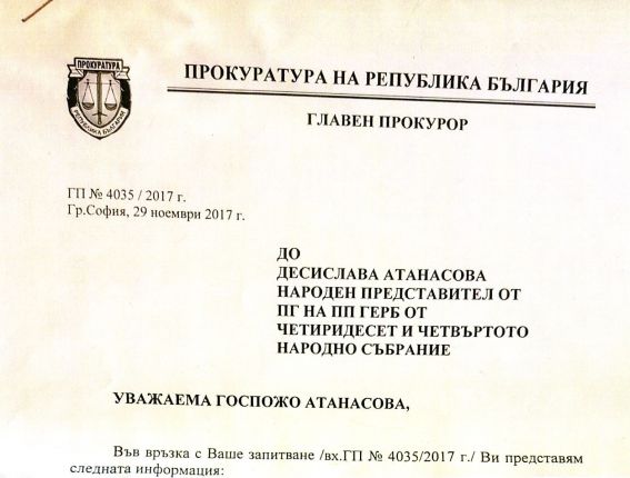  Нинова: ГЕРБ лъже, проверявана съм 3 пъти за Техноимпекс